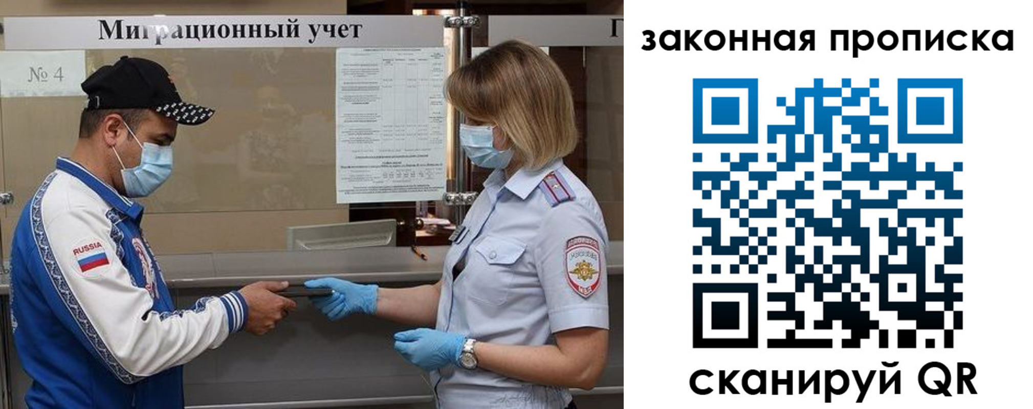 прописка законно в Нерехте