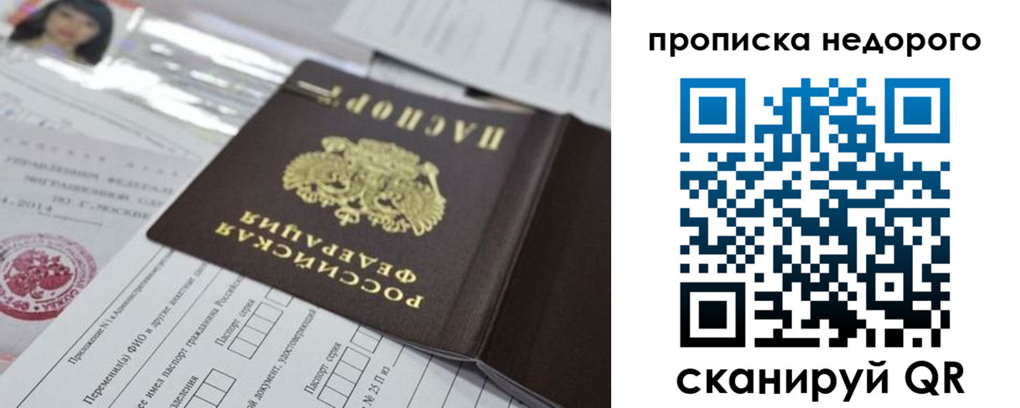 временная регистрация в квартире в Нерехте