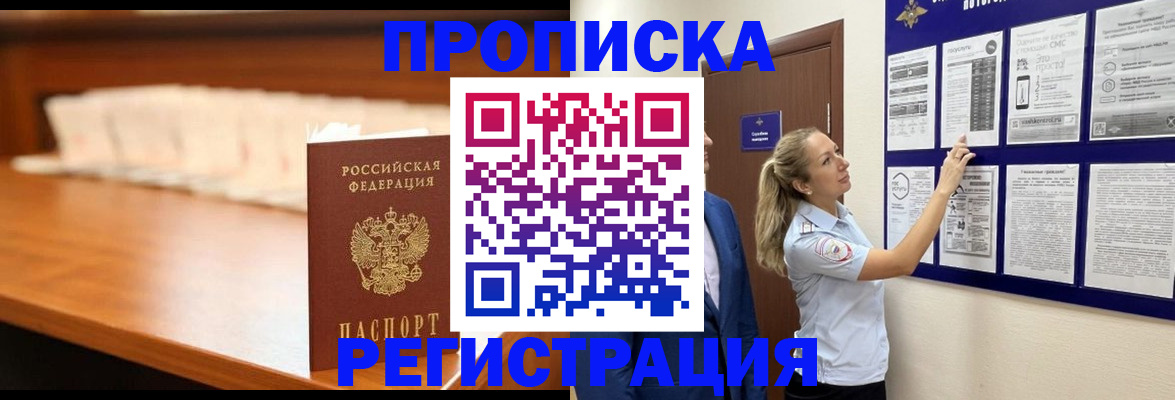 временная регистрация для школы в Нерехте