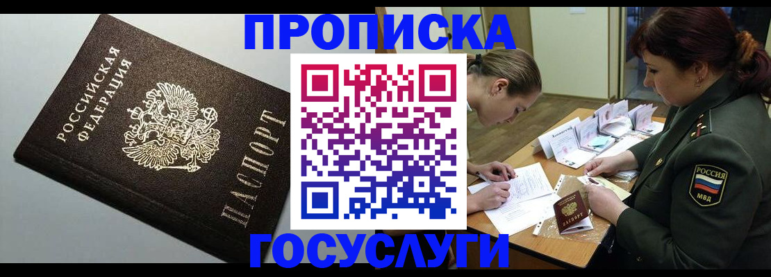 миграционный учет в Нерехте